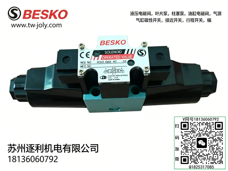 BESKO液压阀 LMD-T02-2B-50电磁阀驱动阀LMD-T03-2B-50电磁阀