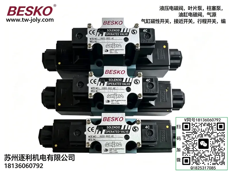 DBW-G06-3BB-CL-20 韩国BESKO液压阀 电磁溢流阀KSO-G02-2BB-20