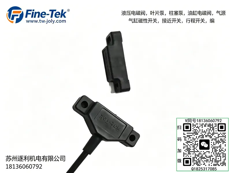 Fine-tek感应开关 扬博设备用门磁开关 门边感应器OES-1