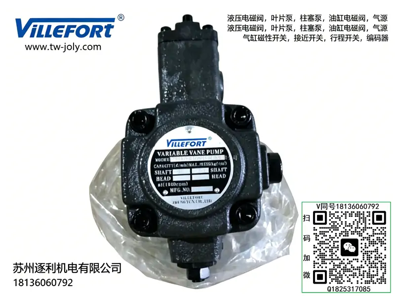 HVP-30-FA3叶片泵HVP-40-FA3液压泵VILLEFORT维尔福油泵电机VP-20