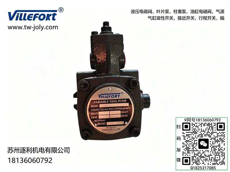 VILLEFORT维尔福三相卧式电机2HP-4P-1.5KW液压马达配套泵