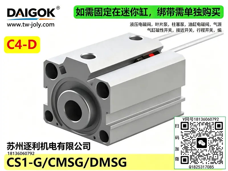 DAIGOK磁性开关D-A93,CMSH,D-M9B防水气缸感应器DMSH,EMSH,AN-07D