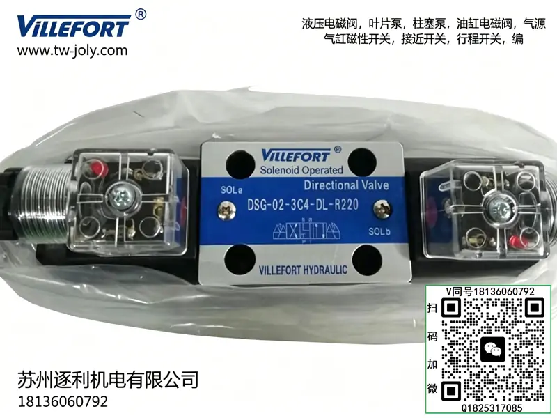 VILLEFORT换向阀24B11-H6B-T 电磁阀 24E11-H6B-T维尔福