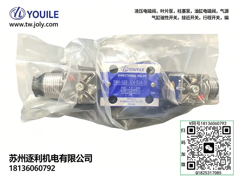 YOULE油立液压电磁阀 4WE10Y 4WE10C 手动换向阀