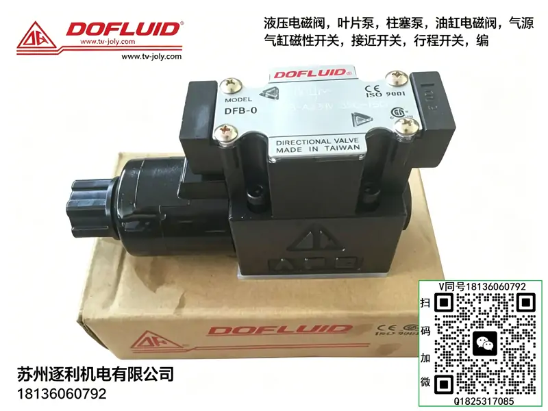 东峰 DOFLUID电磁阀DFA/DFB-02-3C4-DC24V-35C/H A220V A110V