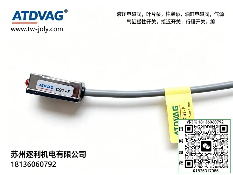 ATDVAG气缸两线电子式感应磁性开关 CMS/DMSJ/G/E/U/F/H/-020