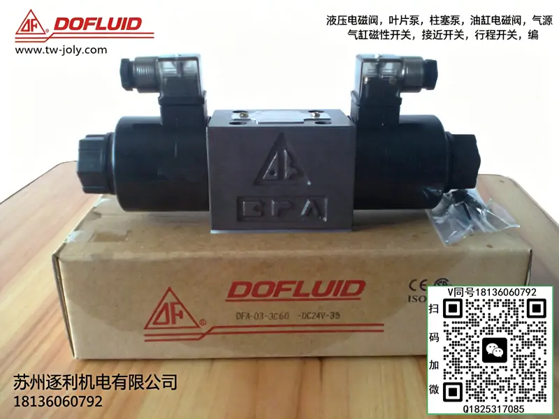 DOFLUID东峰电磁阀DPS-75-B液压油泵液控单向阀