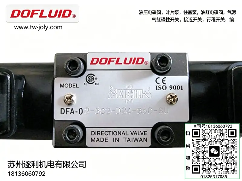 东峰 DOFLUID 超高响应比例压力阀 PPG-02-30/80/180/250/315
