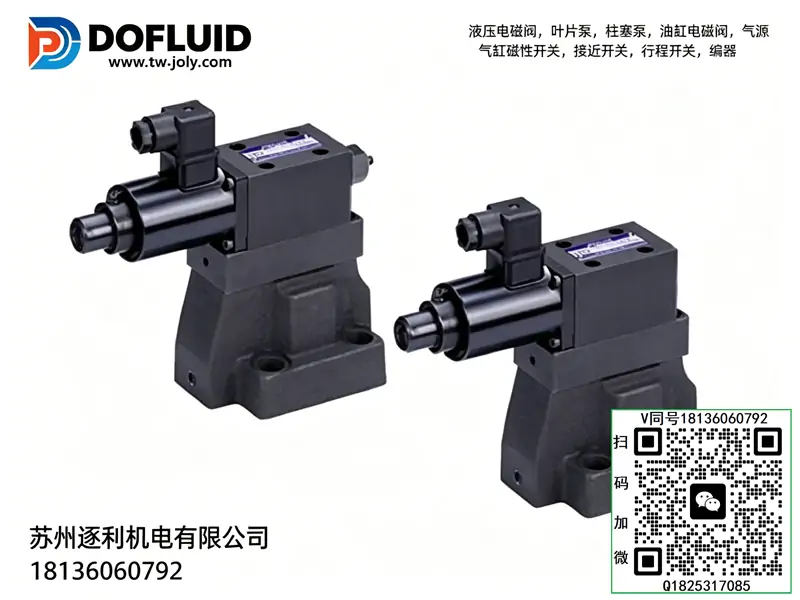 DOFLUID东峰比例溢流阀EBG-03-B/C/H-R EBG-06-B/C/H-L液压阀