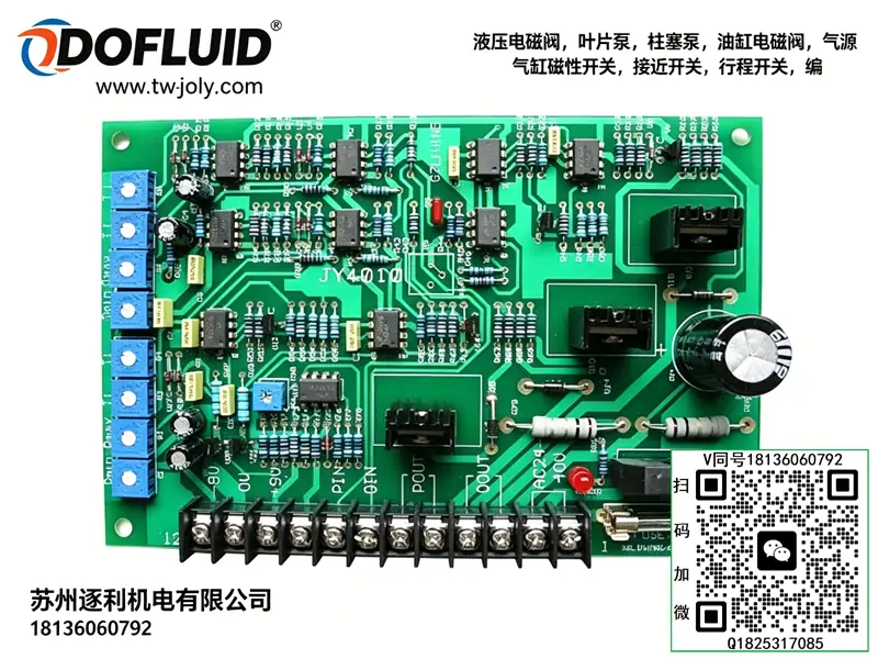 DOFLUID QPE-106 东峰比例阀控制器放大压力流量板
