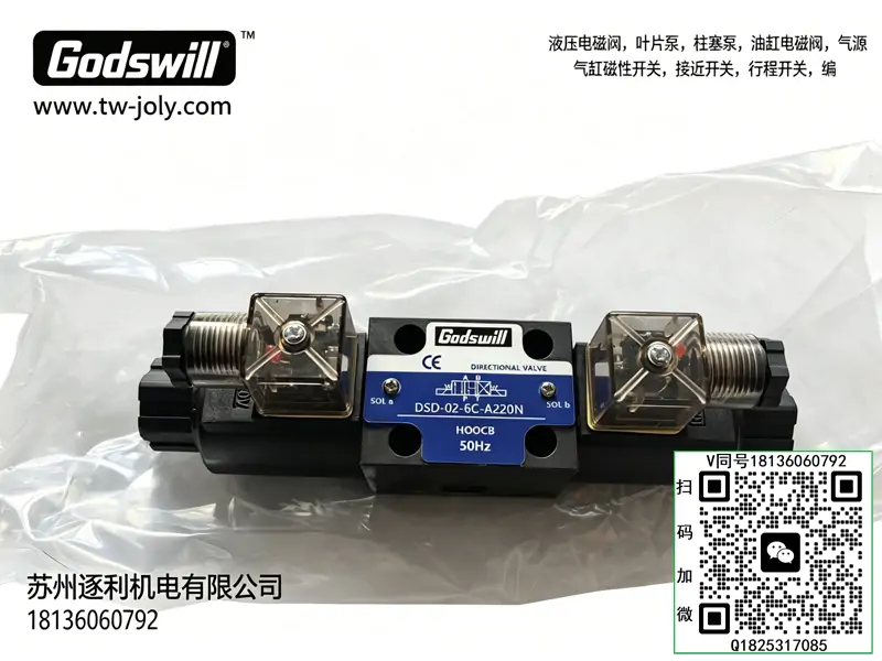 Godswill电磁阀 液压阀DSD-03-2A-A220N DSD-02-2B-A220N