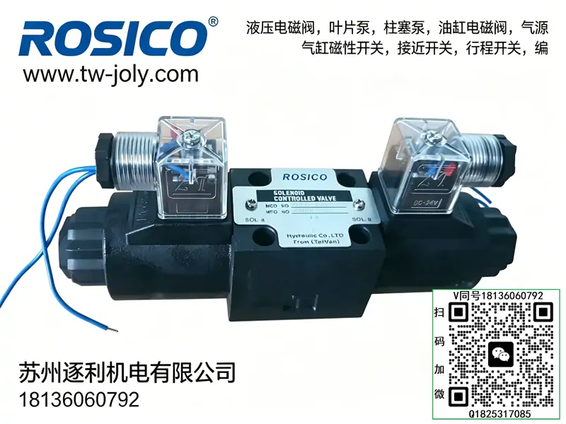ROSICO TW-G02-3C2-AC220 液压换向阀 注塑机鞋机高周波机专用电磁阀