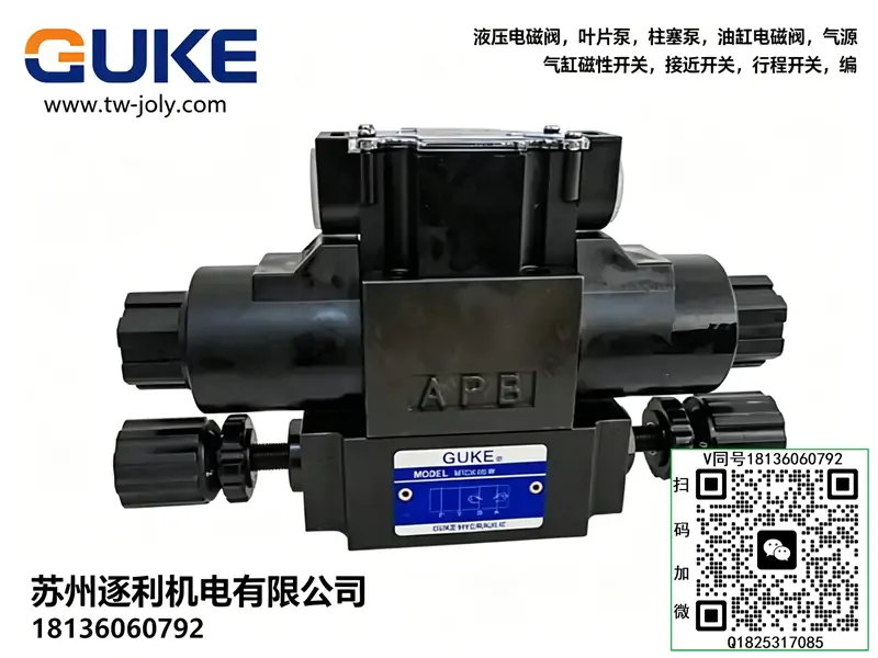 GUKE液压阀EDG-01-C EDG-01-H注塑机单比例阀压力阀EBG-03/06