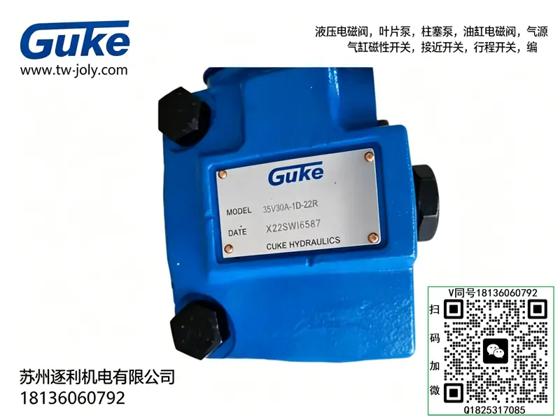 GUKE单双联叶片泵4535V42A/50/60A25/30/35V/38V-1C22R低噪音油泵