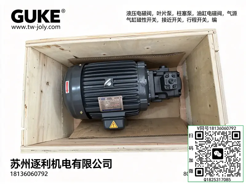 GUKE注塑机叶片泵PV2R1-12/14/19/23/28/31双联泵 高性能低噪音