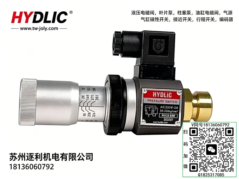 HYDLIC压力继电器HJCS油压开关JCS-02N JCS-02H JCS-02NL压力开关