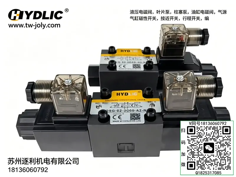 HYDLIC赫力液压电磁阀DSG-02-3C2-A2-N/C4/2B2/3B/D2/3C60换向阀