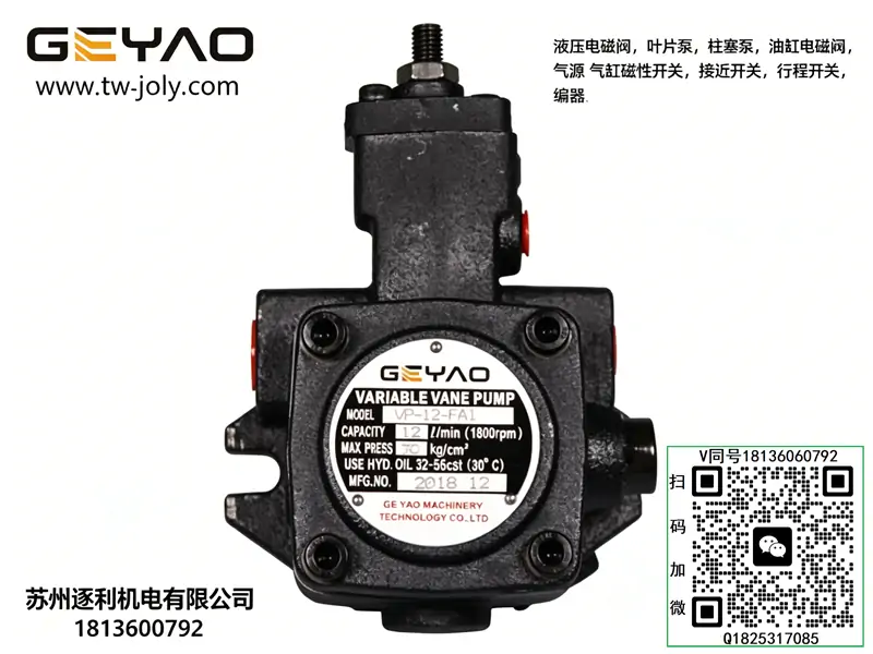 GEYAO变量叶片泵VP-20H-FA3油泵VP-40-FA3泵头VP-15-30-FA3A2