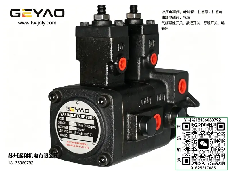 GEYAO叶片泵VUP-16/VUP-23不二越款系列液压泵数控机床专用