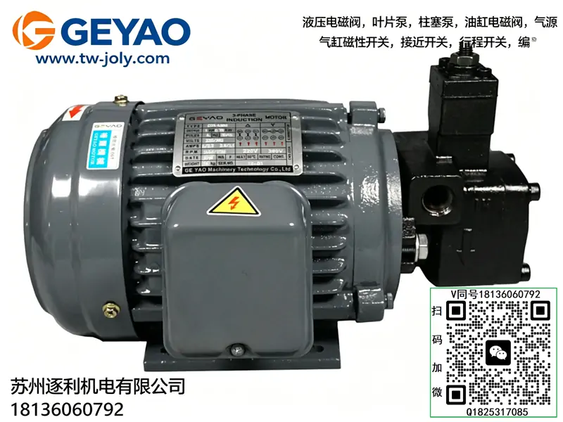 GEYAO液压马达PV2R4-200F-RAA-30歌窑单联变量叶片泵