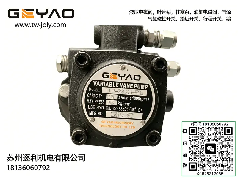 GEYAO高低压定量叶片泵歌窑液压系统