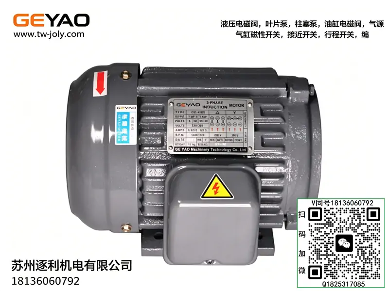 GEYAO马达1/2/3/4/5/7.5/10HP 0.75/1.5/2.2/3.7/5.5KW油泵电机