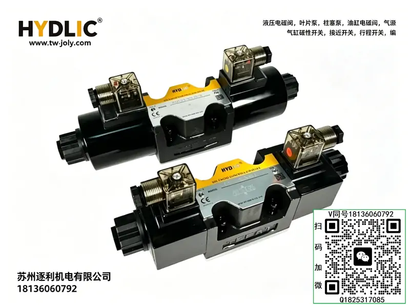 HYDLIC 液压单向阀 / 溢流阀 / 减压阀 高压液压系统控制阀块