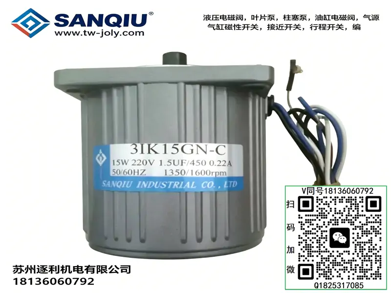 SANQIU 5IK90RGN-CF 调速减速电机 90W 单相 220V 流水线专用