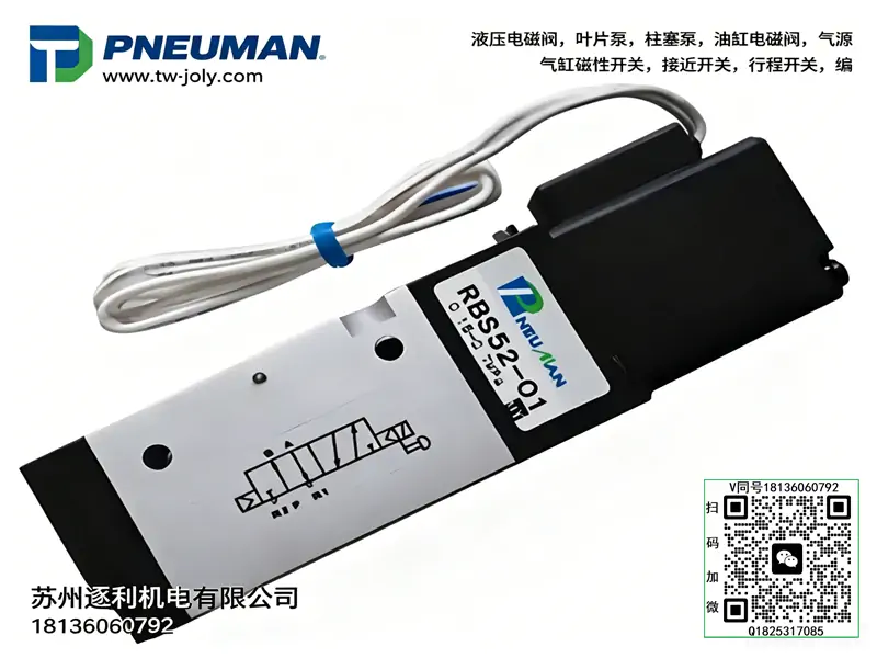 PNEUMAN RBS53-03 防爆电磁阀 气动防爆换向阀 工业级安全控制阀