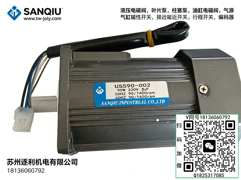 SANQIU 3IK15GN-C 15W 微型感应电机 齿轮减速马达
