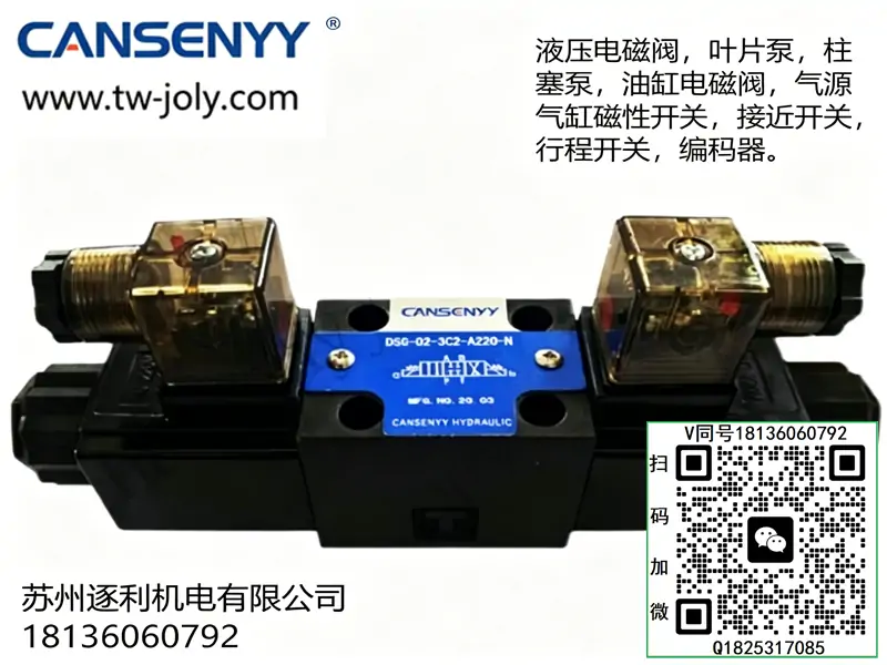 CANSENYY低压溢流阀P-B25B电磁阀P-B10B P-B63 Y-10 25 63B叠加阀