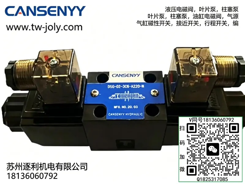 CANSENYY电磁换向阀DSG-01-3C2/3C3/3C4/3C60-A240/D24-N1-50导阀