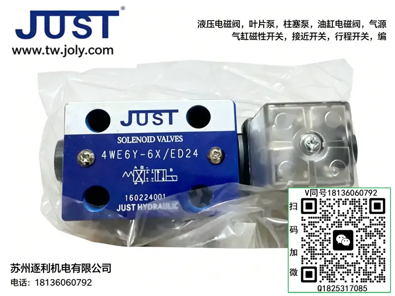 JUST电磁换向阀DSG-02-2B2-DL-R220 DSG-02-3C4-DL-D24电磁阀线圈