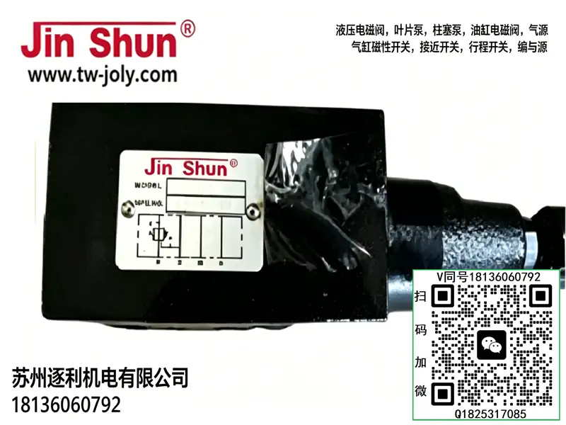 JINSHUN金顺MSCV-02A MSCV-02B MSCV-03A/03B MSCV-04A MSCV-06抗衡阀