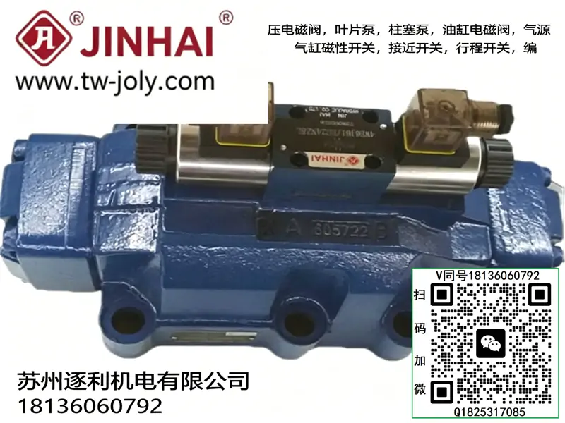 金海液压 JINHAI DBW10B-1-50/31.5G24NZ5L W220NZ5L DBW20B 30B