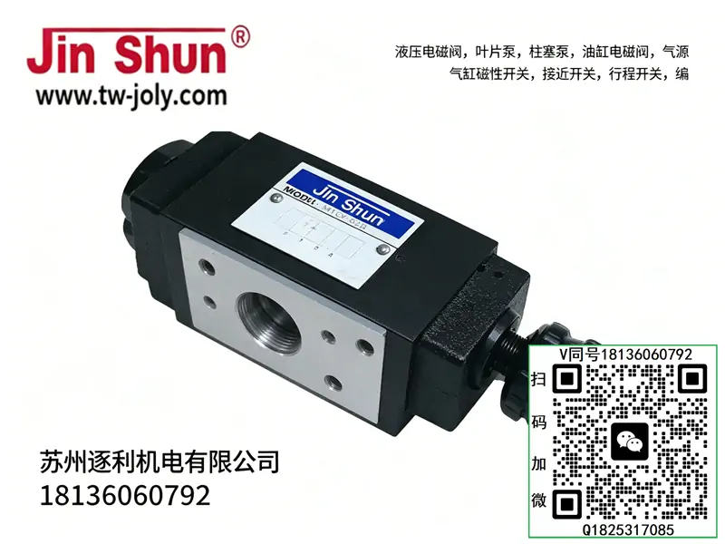 JINSHUN 高压叶片泵 注塑机 / 裁断机专用 低噪音 长寿命