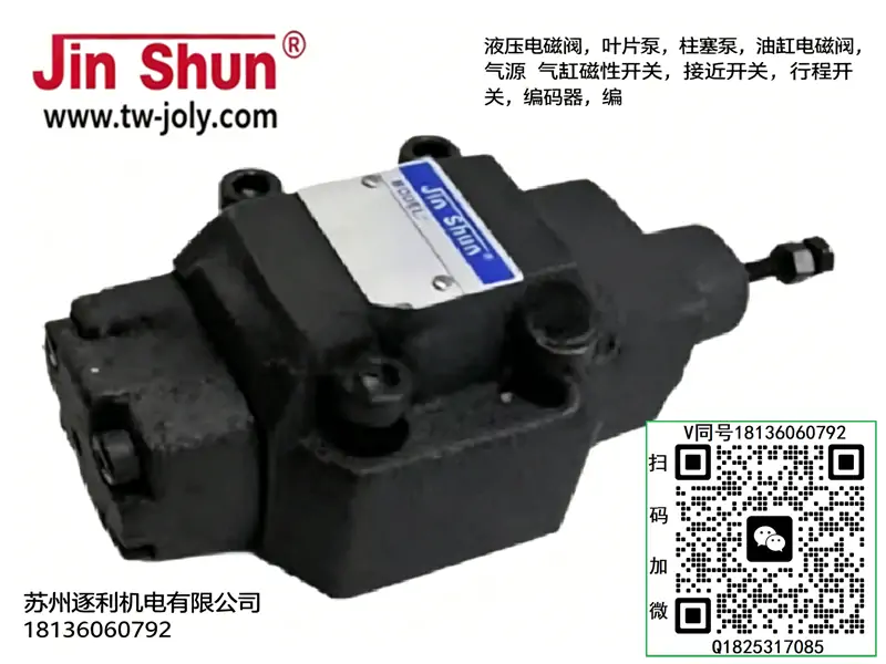 JINSHUN叠加式保压阀/液控单向阀 SPV-02W SPV-02A SPV-02B金顺