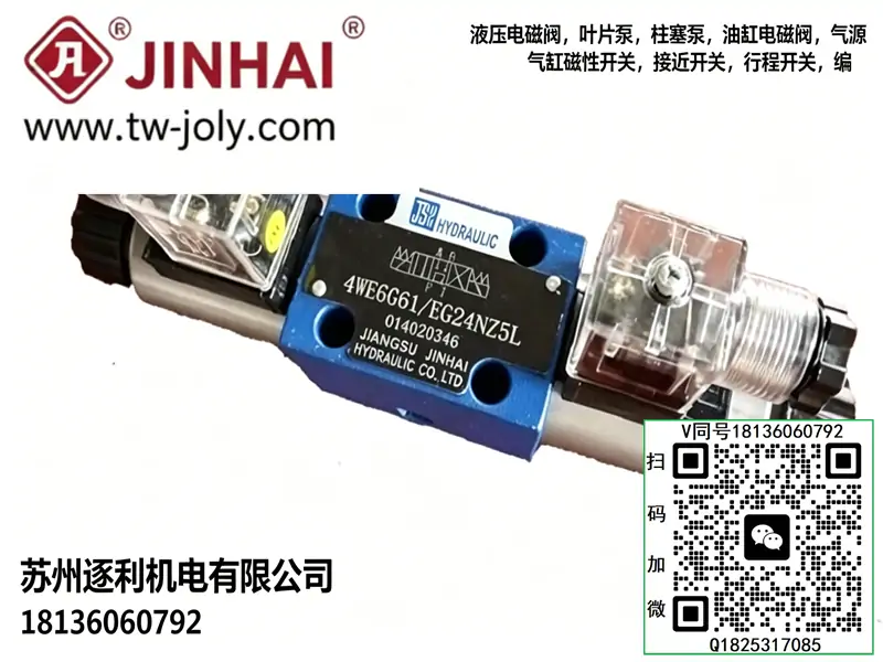 JIANGSU JINHAI金海液压手动换向阀4WMM6G50/4WMM6G50/F系列