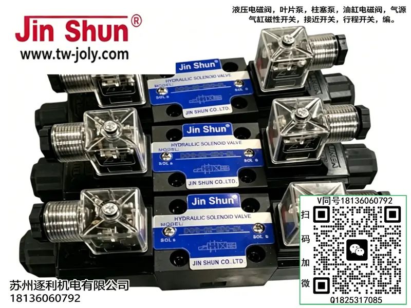 JINSHUN金顺电磁阀DSG-03-2B2B-LW，DSG-02-3C10-DL