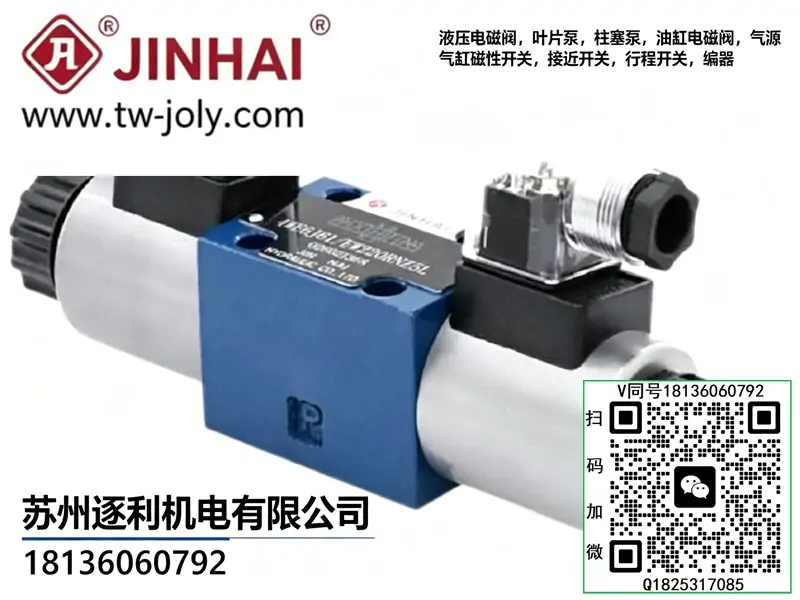 JINHAI 金海液压阀全套 换向阀 + 溢流阀 + 减压阀 液压站标配