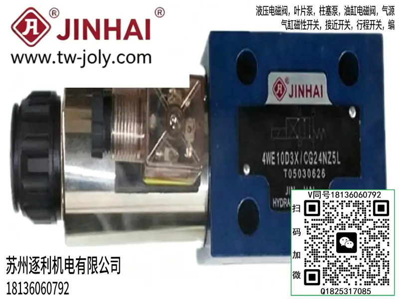 JINHAI金海液压DBDH10P10/31.5 DBDS20K10 DBDHS6 15G10/31.5电磁阀