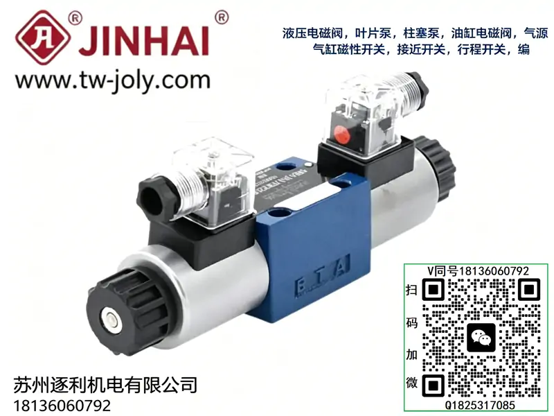 金海JINHAI液压电磁阀4WE6E61/EG24NZ5L 4WE6E61/EW220RNZ5L 6D