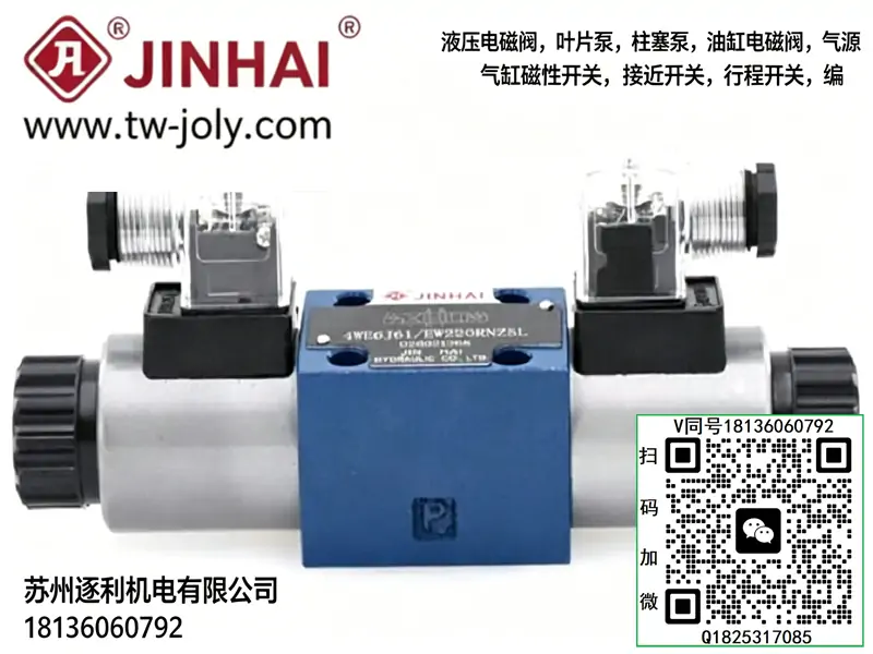 JINHAI HED40A10/350L24S 压力继电器 金海液压 HED40A10/100