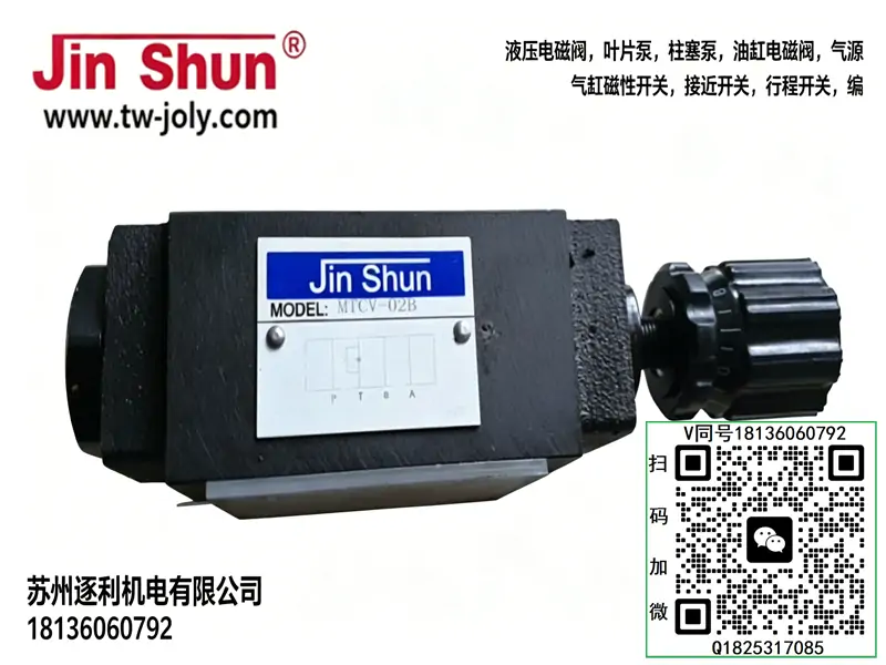 JINSHUN金顺MPCV-02W液控单向阀 MPC-03W双向A液压02保压阀04B