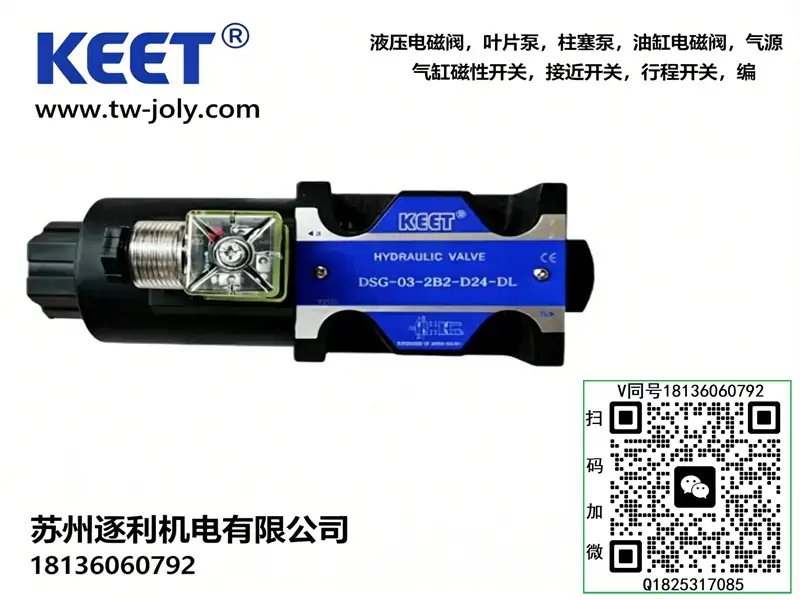 KEET接线盒电磁换向阀DSG-02-3C2-LW 03-3C2 3C6 3C4 2B2 2B3B