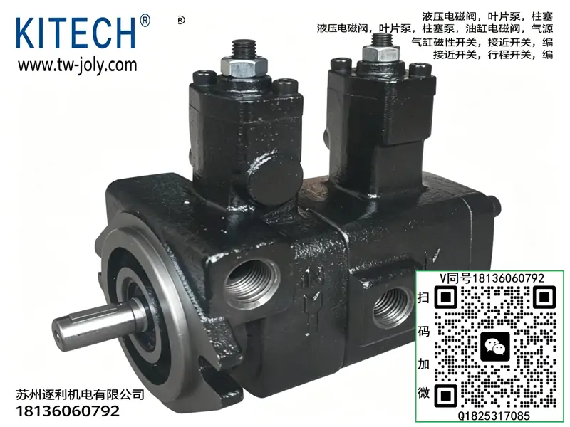 KITECH VVP1-15/20 双联变量叶片泵 高低压子母泵 裁断机鞋机液压动力泵