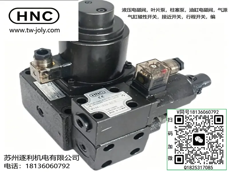 HNC机立EFBG-03/06/10-125/160/250/320/500-C/H比例溢流调速