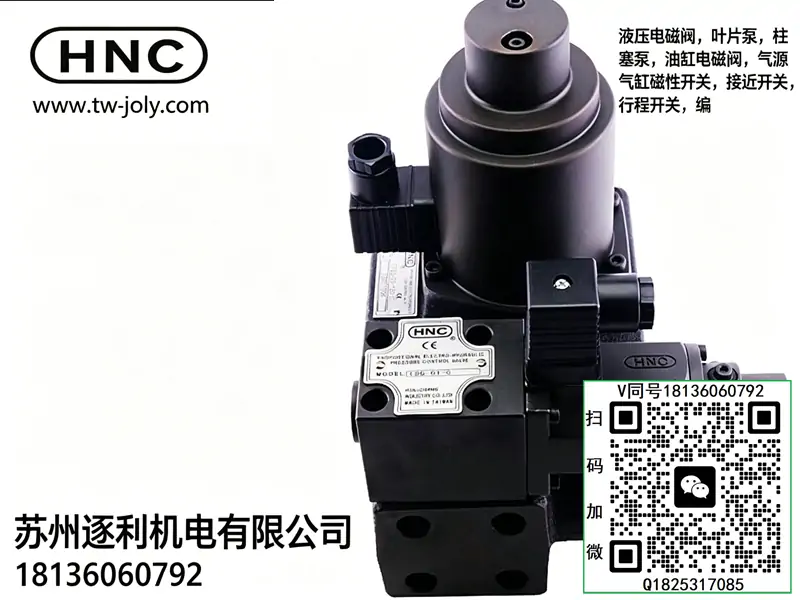 HNC 机立 EFBG-03/06-125/160/250/350-C/H 双比例阀 流量阀