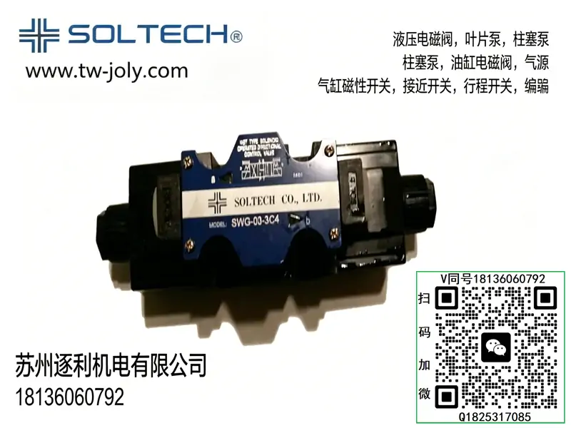 SOLTECH 筌达 MTCV-03-W 叠加单向节流阀 流量调速阀 自动化液压系统配件