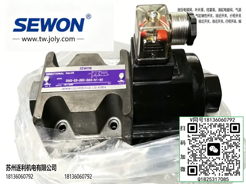 SEWON 韩国DSG-01-3C2-D24-N 电磁换向阀 6 通径三位四通液压电磁阀